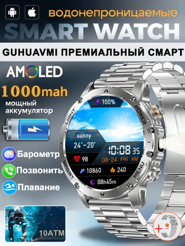 GUHUAVMI Смарт-часы huawei,xiaomi,apple Умные часы,Военные смарт-часы с аккумулятором 1000 мАч, фитнес-трекером, водонепроницаемостью 10 АТМ, тактическим фонариком и функцией вызова. Браслет для мужчин, 46mm, Серебристый стальной пояс