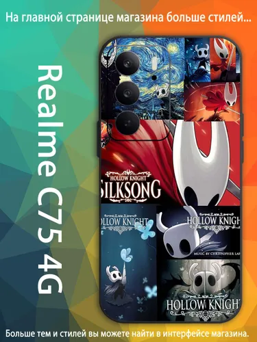 чехол для смартфона Подходит для Realme C75 4G Полый рыцарь Шершень Хорнет, Hollow Knight Hornet TRO