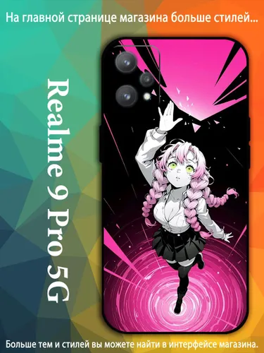 чехол для смартфона Подходит для Realme 9 Pro 5G мицури канроджи клинок рассекающий демонов TRO12