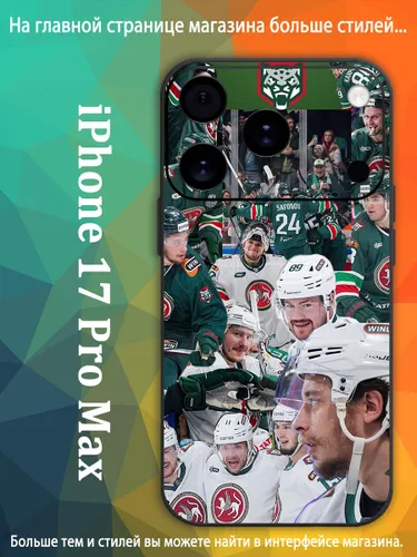 Чехол на айфон iPhone 17 Pro Max АК Барс символ хоккейной команды VDA88