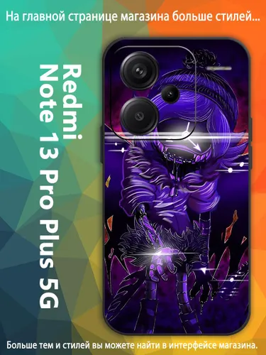 Чехол для Редми Redmi Note 13 Pro Plus 5G Uzi Узи Дверченко Дроны-убийцы AKQ71