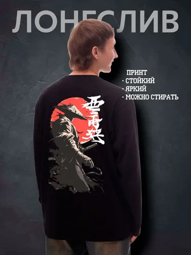 Лонгслив Магия Азии