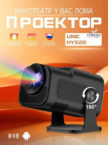 FEIPENGF Гобо-проектор HY320Mini, коричневый, оливковый