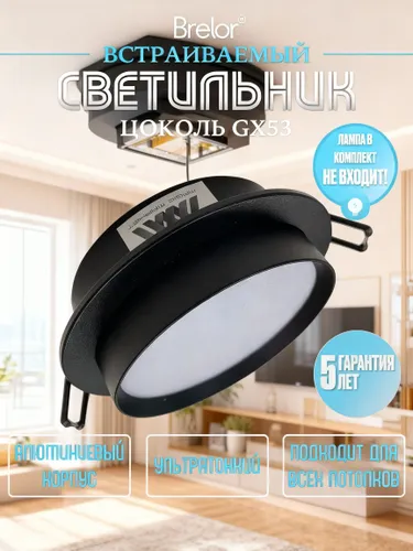 Потолочный светильник, GX53, 16 Вт