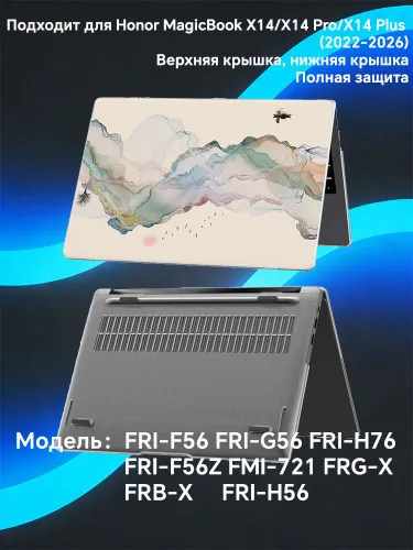 Чехол для ноутбуков Honor MagicBook X14/Pro/Plus/Z3 14 (2022-2026), серия Crystal Sand , новая верси