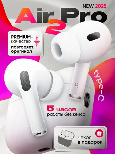 Наушники беспроводные с микрофоном AirPro 2, Bluetooth, USB Type-C, разноцветный
