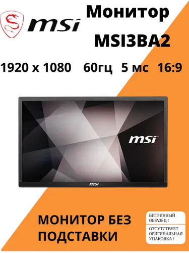 20" Монитор, черный матовый