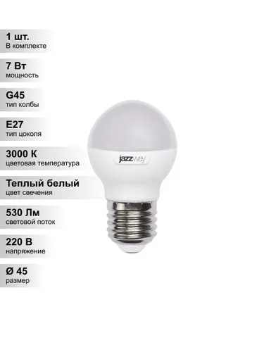 (1 шт.) Светодиодная лампа "шарик" Jazzway G45 7Вт 230В 3000K E27