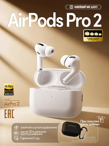 Наушники беспроводные A.Pods Pro 2 AIR с шумоподавлением, Наушники беспроводные для телефона