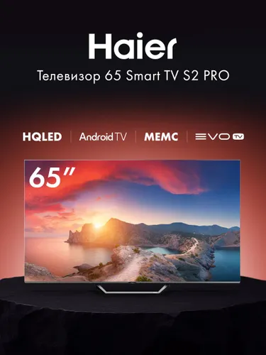Haier Телевизор Smart TV S2 PRO (DH1VNWD00RU) 65" 4K UHD, черный