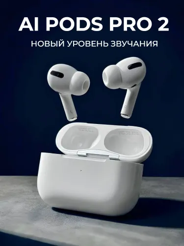 Наушники беспроводные AIPODS PRO 2 для телефона Подс Про 2