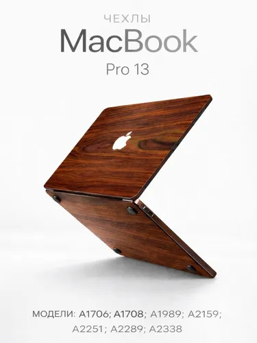 Чехол для MacBook Pro 13 M1 и M2 ноутбук Apple 2016-2022. Накладка на макбук про 13 дюймов с рисунко