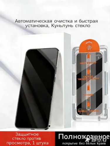 Стекло для iPhone16 PRO MAX Защитное стекло 9H премиум класса с полной защитой, олеофобным и антибли