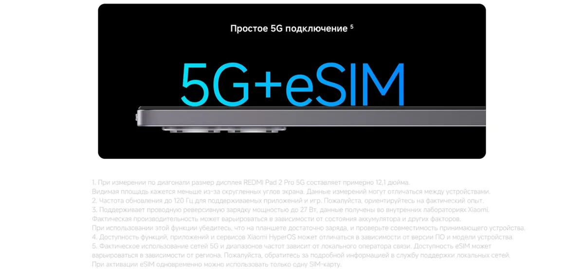Купить Redmi Pad 2 Pro 5G (8/256) Graphite Gray в Донецке Макеевке ДНР Купить Redmi Pad 2 Pro 5G (8/256) Graphite Gray в Донецке Макеевке ДНР