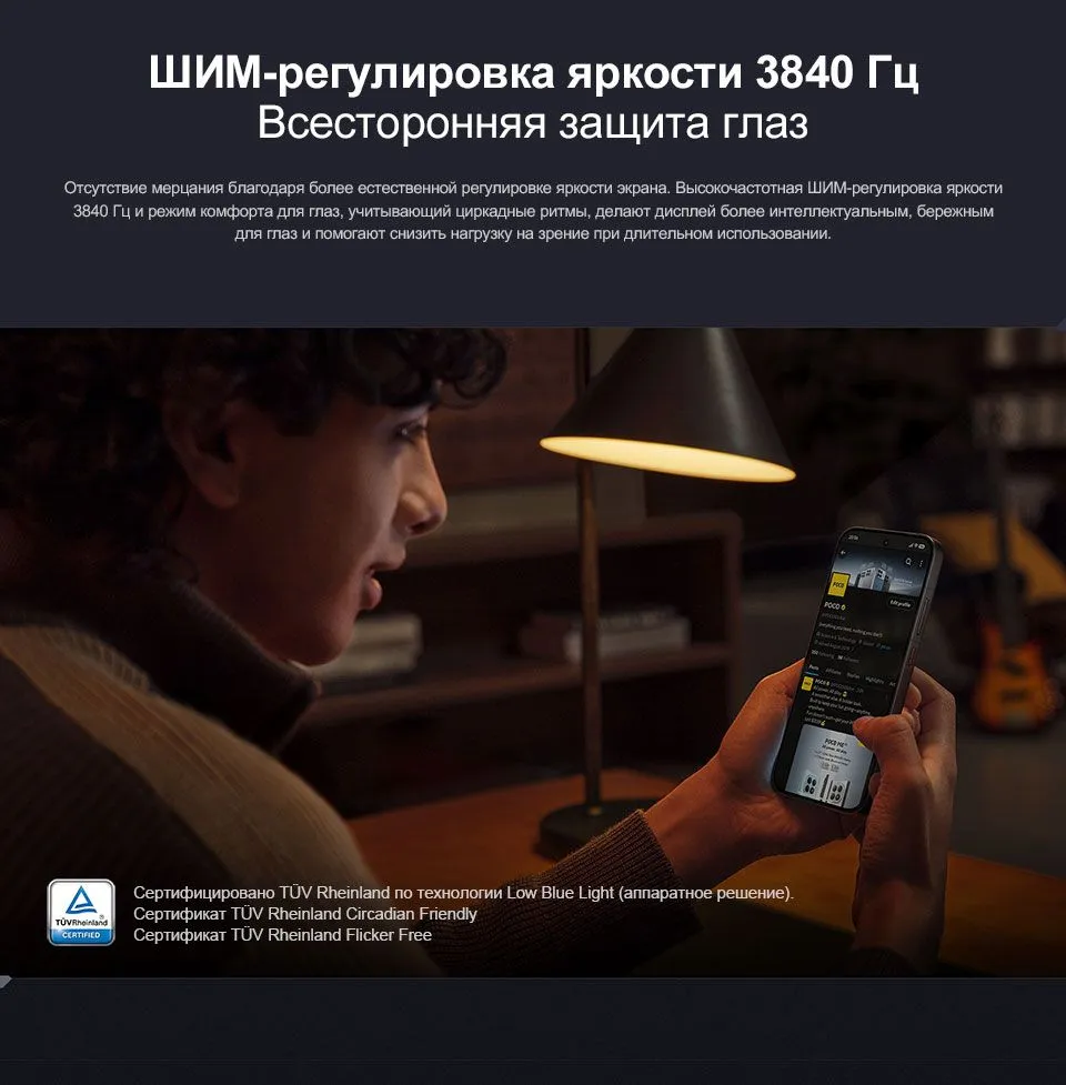 Купить Xiaomi Poco X8 Pro (12/512) Black в Донецке Макеевке ДНР