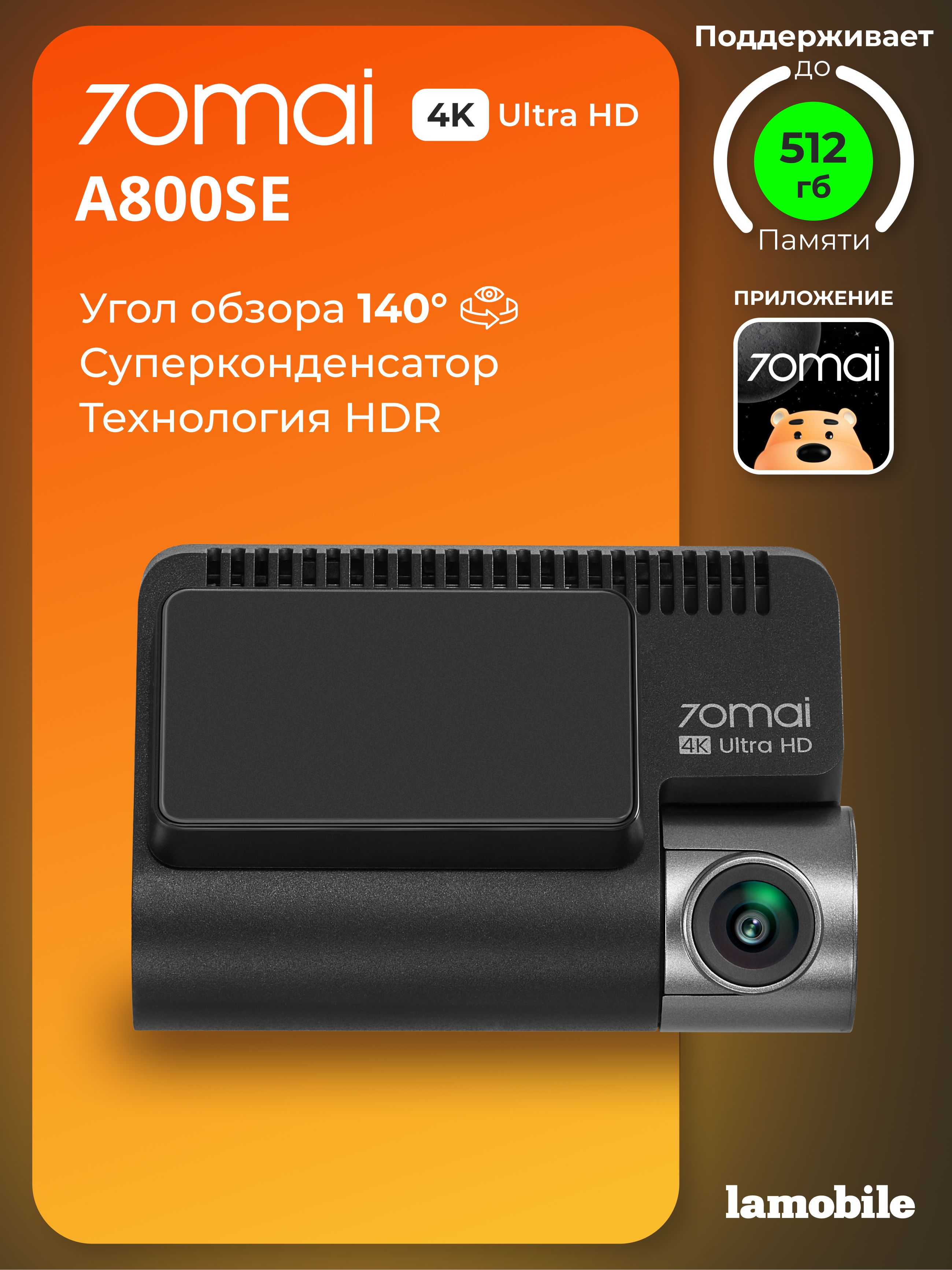 Обзор Видеорегистратор 70mai Dash Cam 4K A800SE — стоит ли покупать?