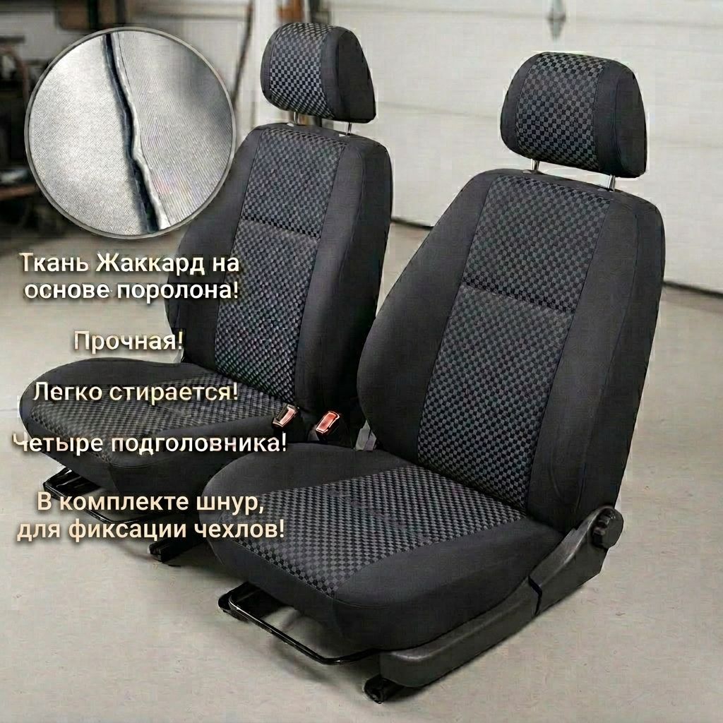 Чехлы салона ВАЗ-2109-99/2114-15 (Жаккард) стандарт
