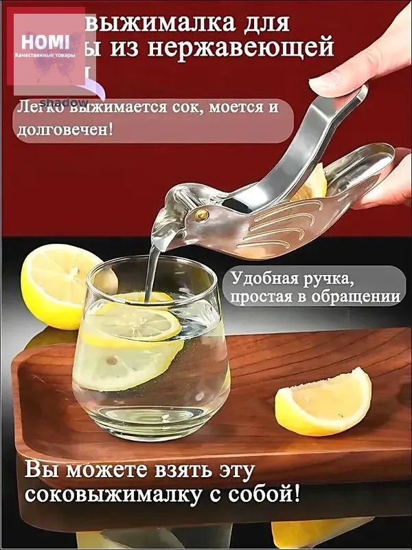 Ручнаясоковыжималка