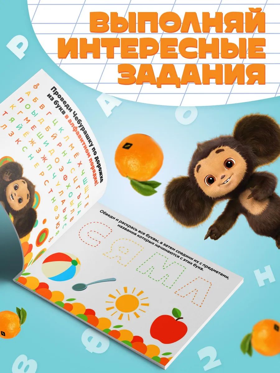 Прописи для дошкольников, Буква ленд, "Мои первые прописи", подготовка к школе | Handwriting Practice Workbook for Preschoolers - Ozon image 7