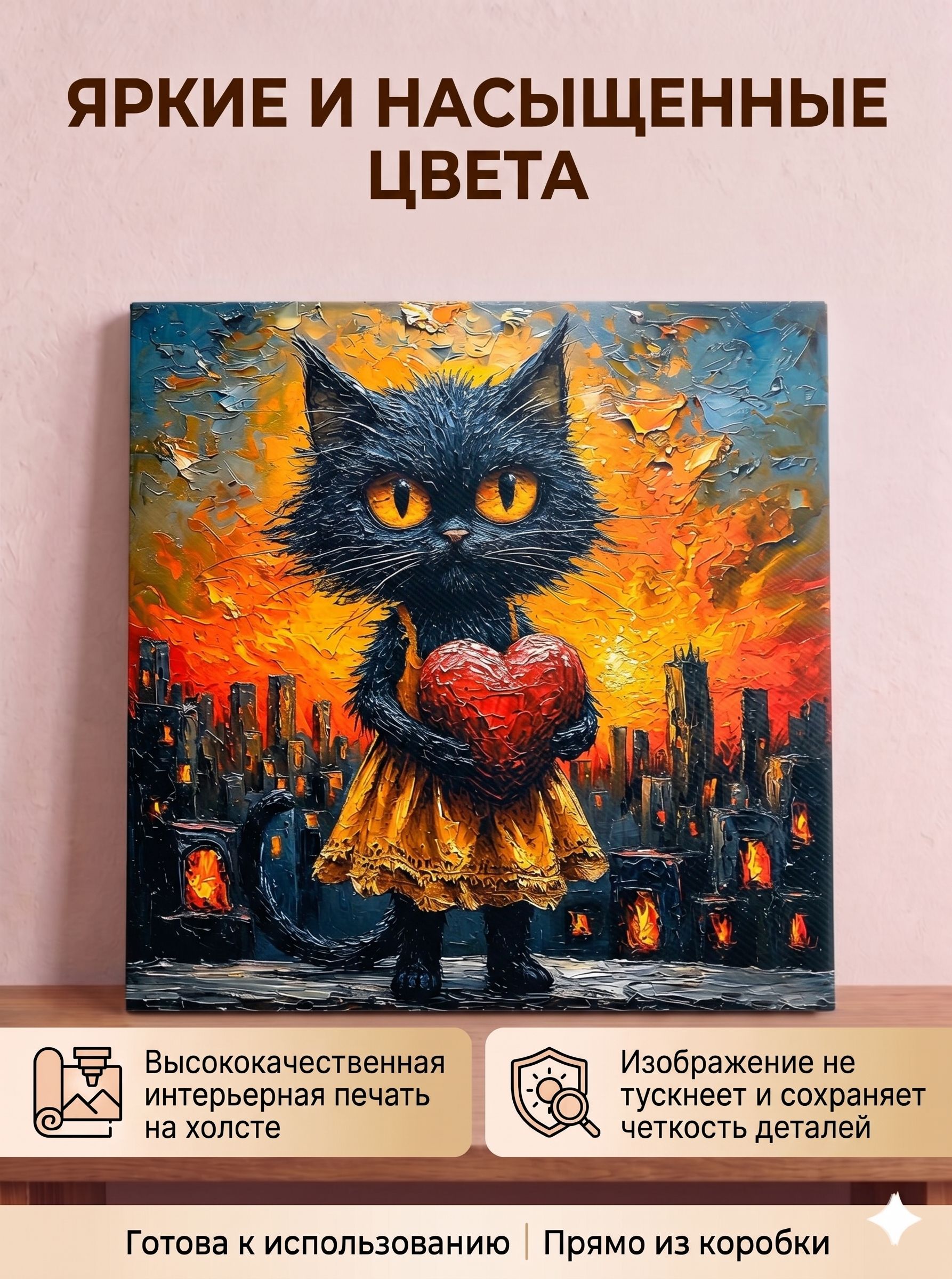 Кошечка с сердечком на закате