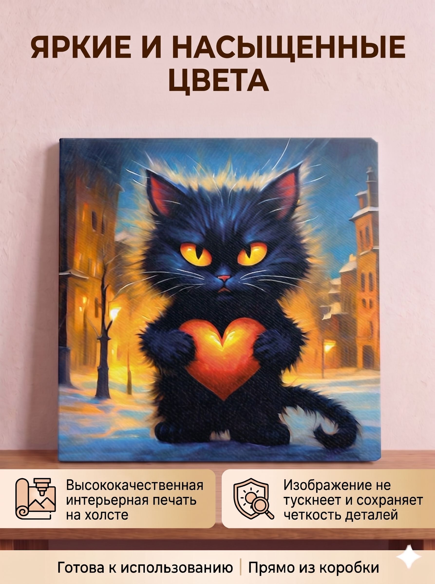 Котик с сердечком под зимними фонарями