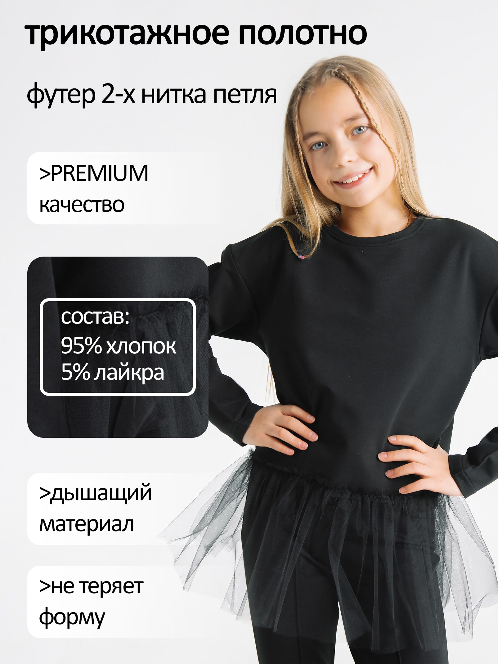 Костюм классический
