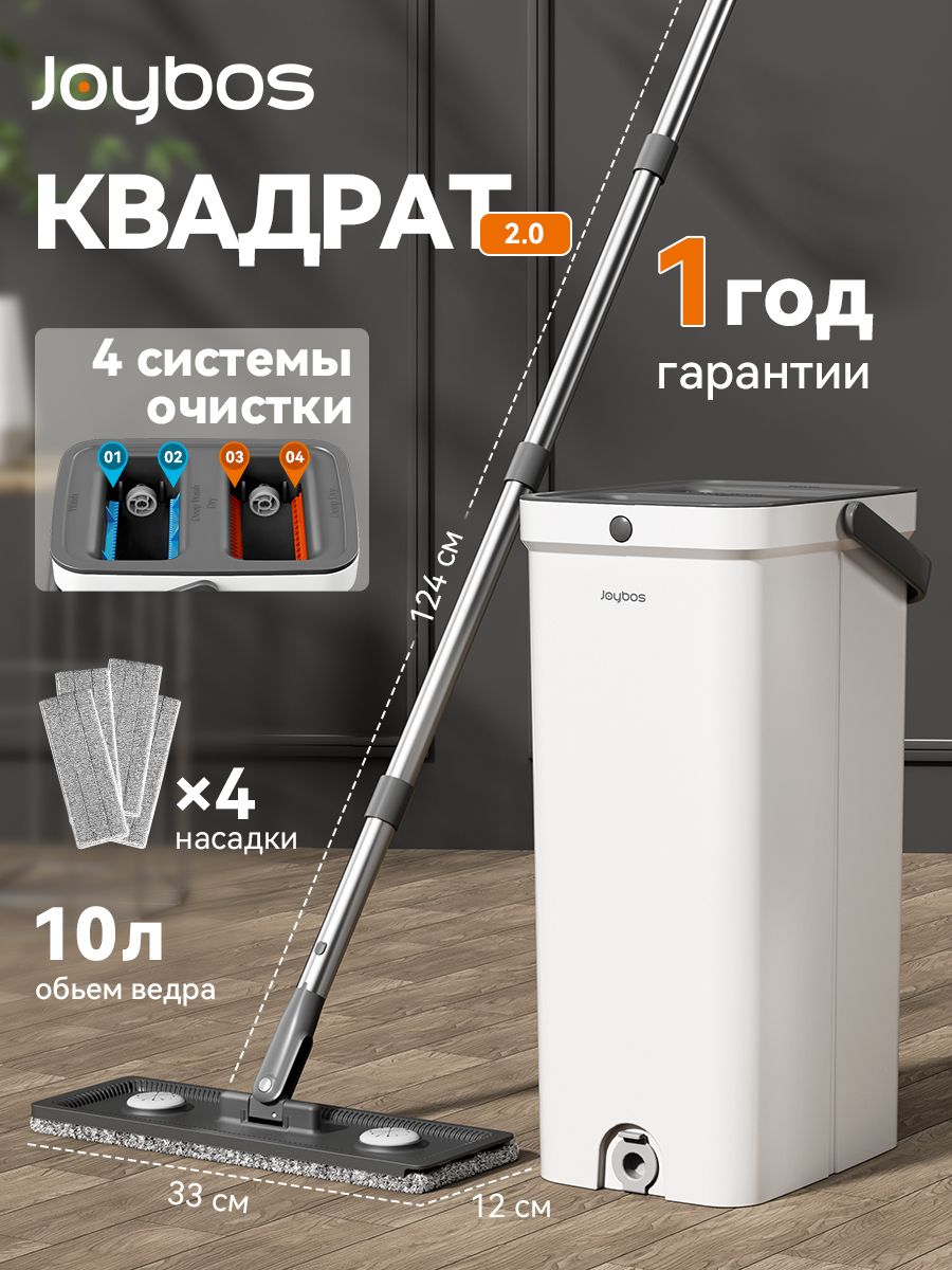 КВАДРАТ2.0Швабрасотжимомиведром,плавающеелезвие4зоныуборки,компактная,33x12см,10лведро,1годгарантии