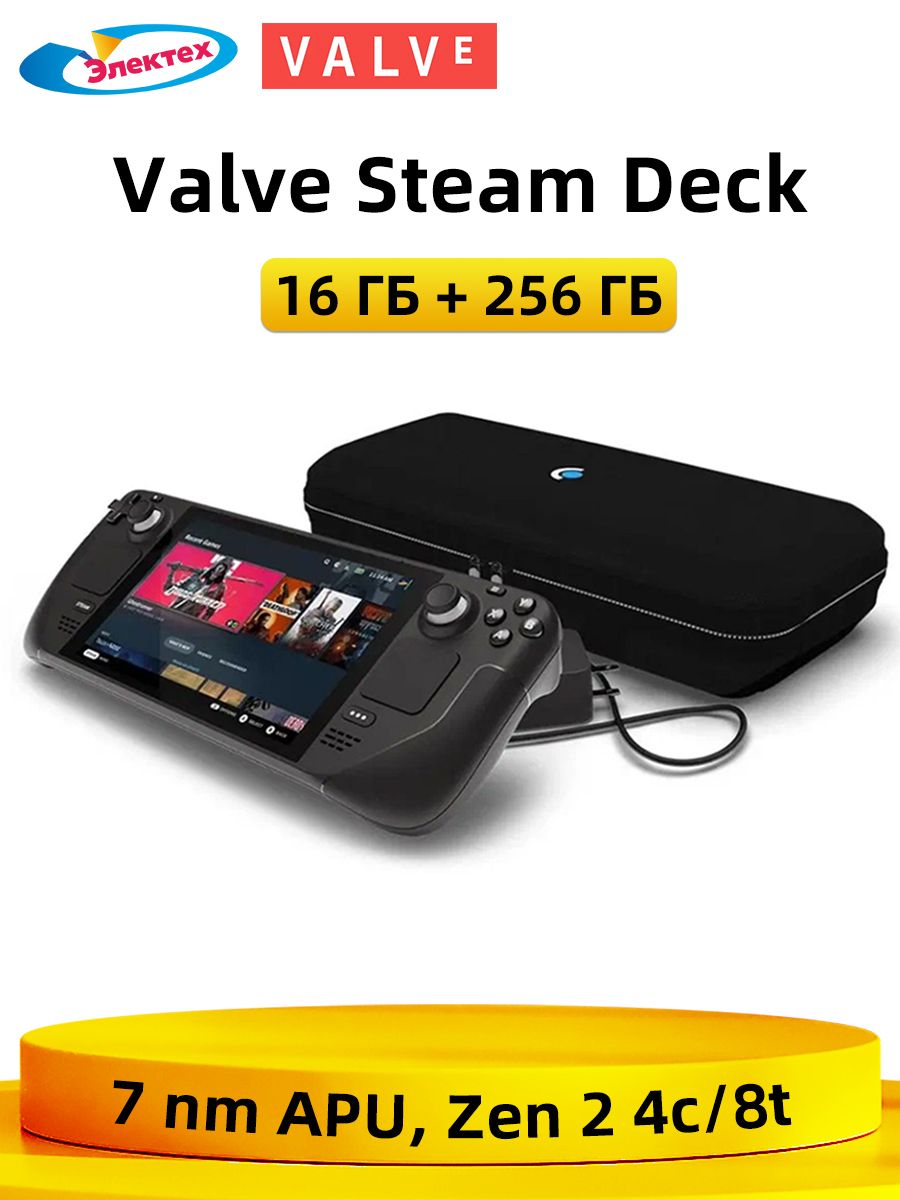 7'' Игровая консоль Steam Deck 256 ГБ, 7 nm APU, Zen 2 4c/8t