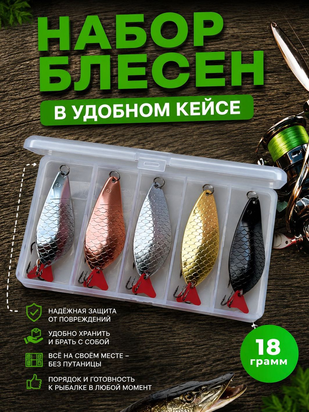 Блесна рыболовные, набор колебалок на щуку, жереха, окуня 5шт по 18гр