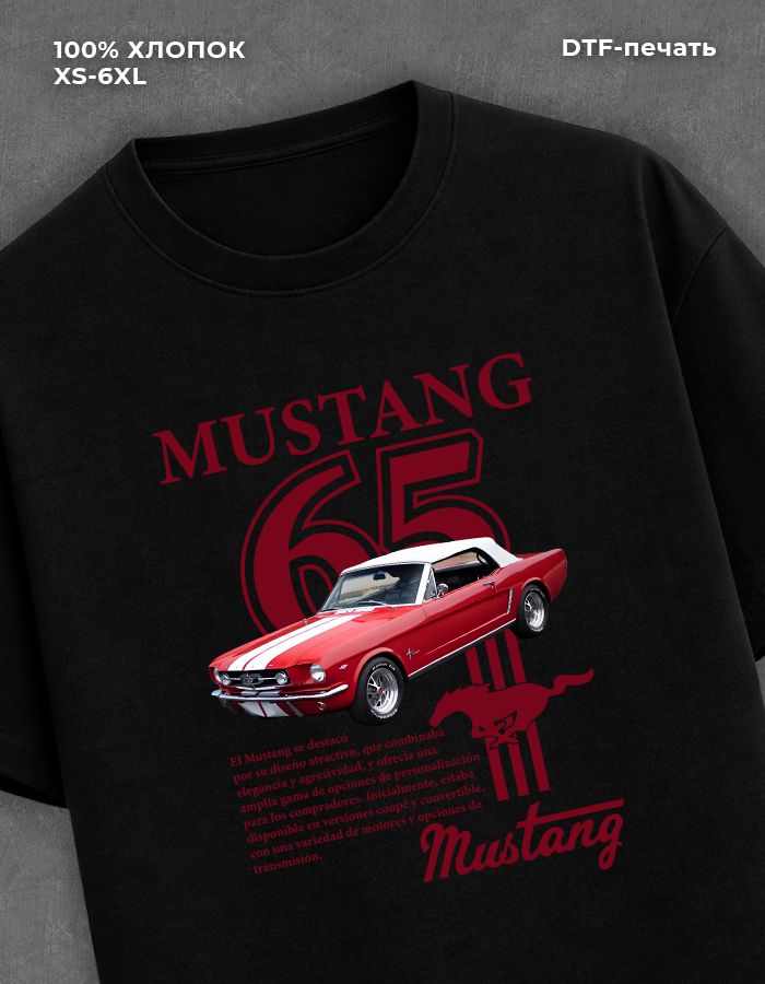 Футболка машины разные
