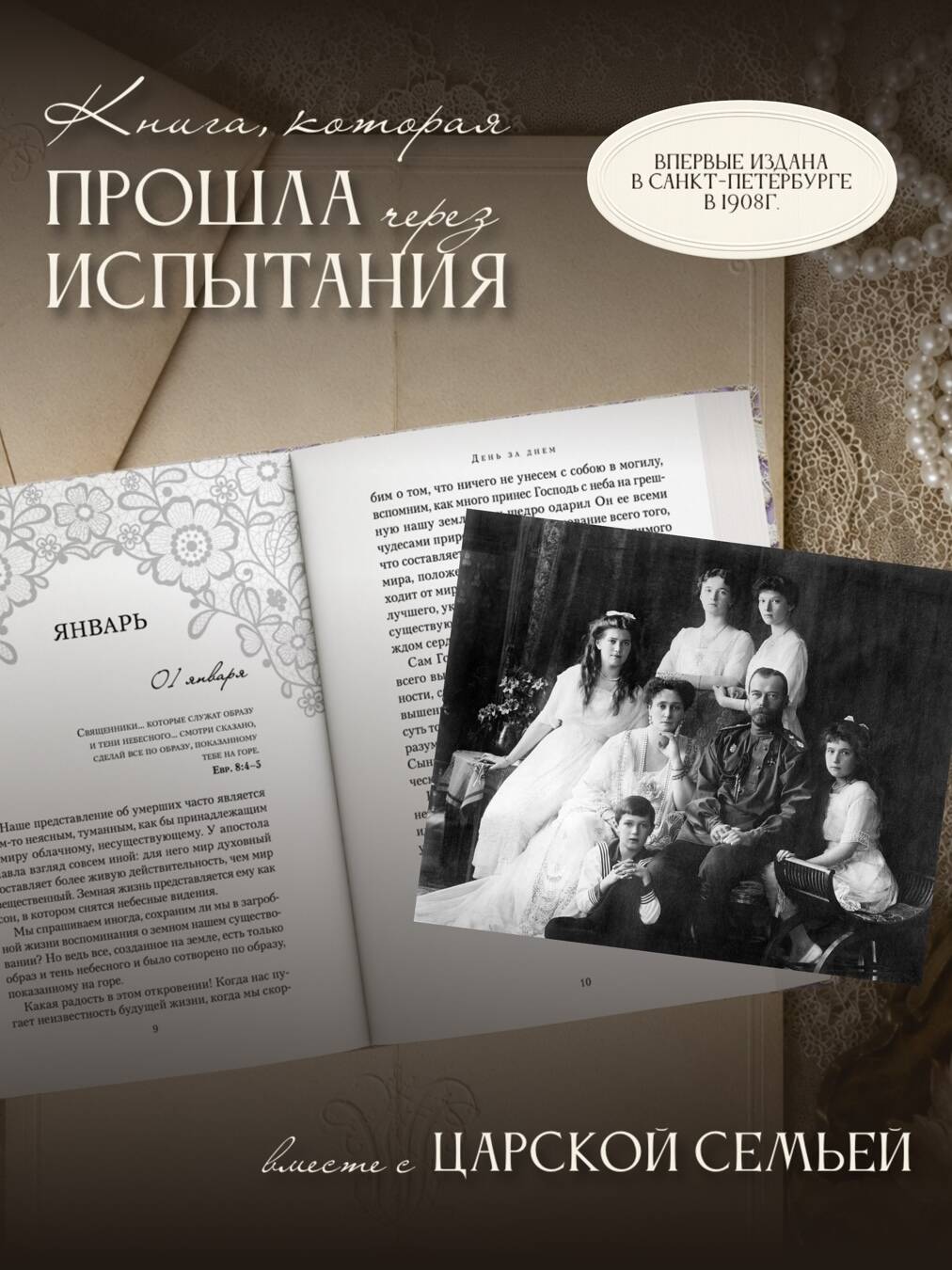 День за днем. Любимая книга А.Ф. Романовой | Day by Day: A Beloved Book - Ozon image 1