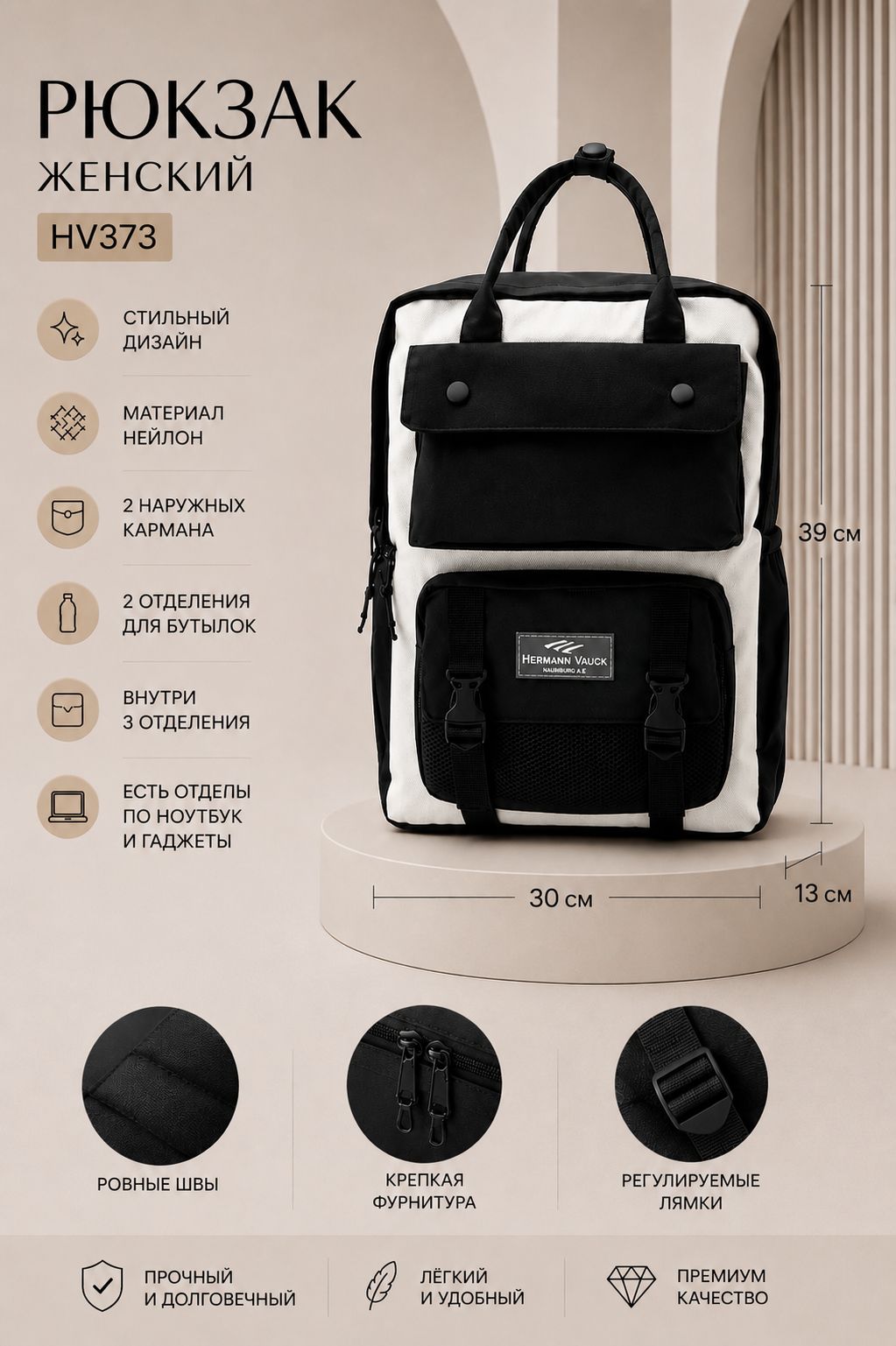 Рюкзак женский HV373