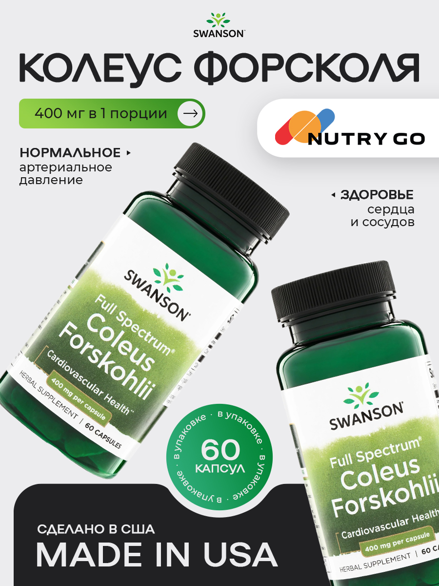 Swanson, Full Spectrum Coleus Forskohlii 400 mg 60 Caps