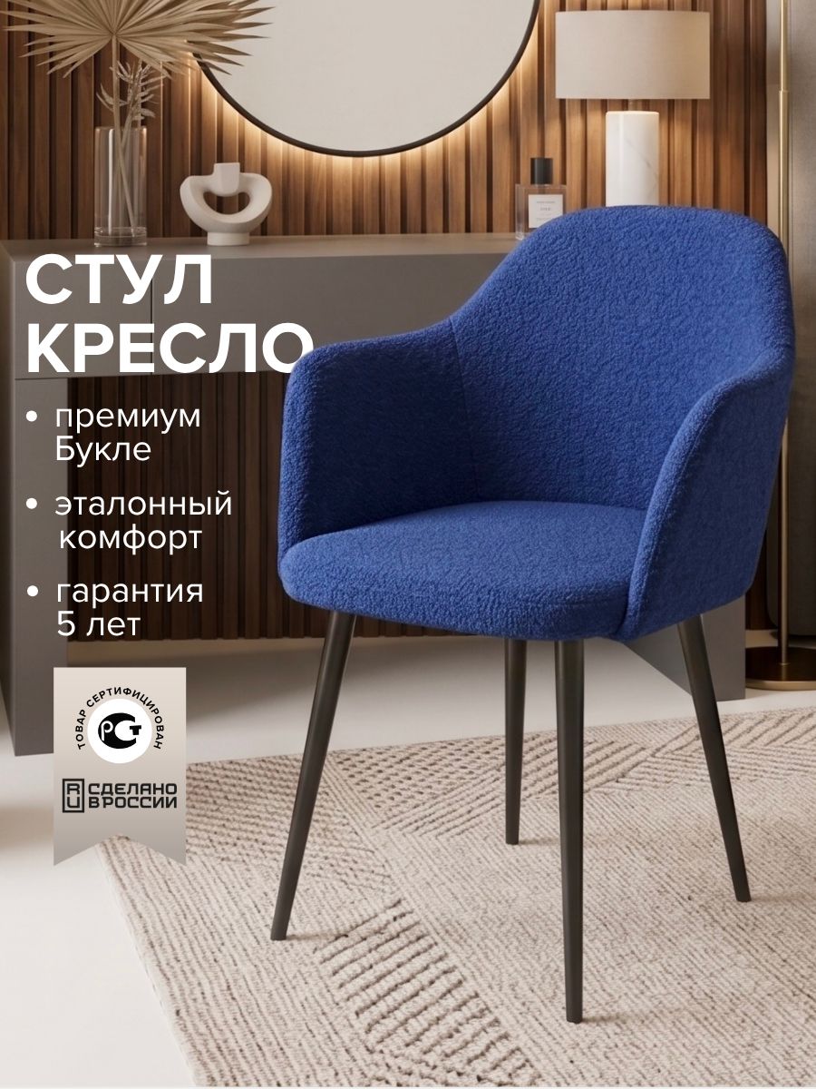 Стул для туалетного столика мягкий для комнаты и кухни