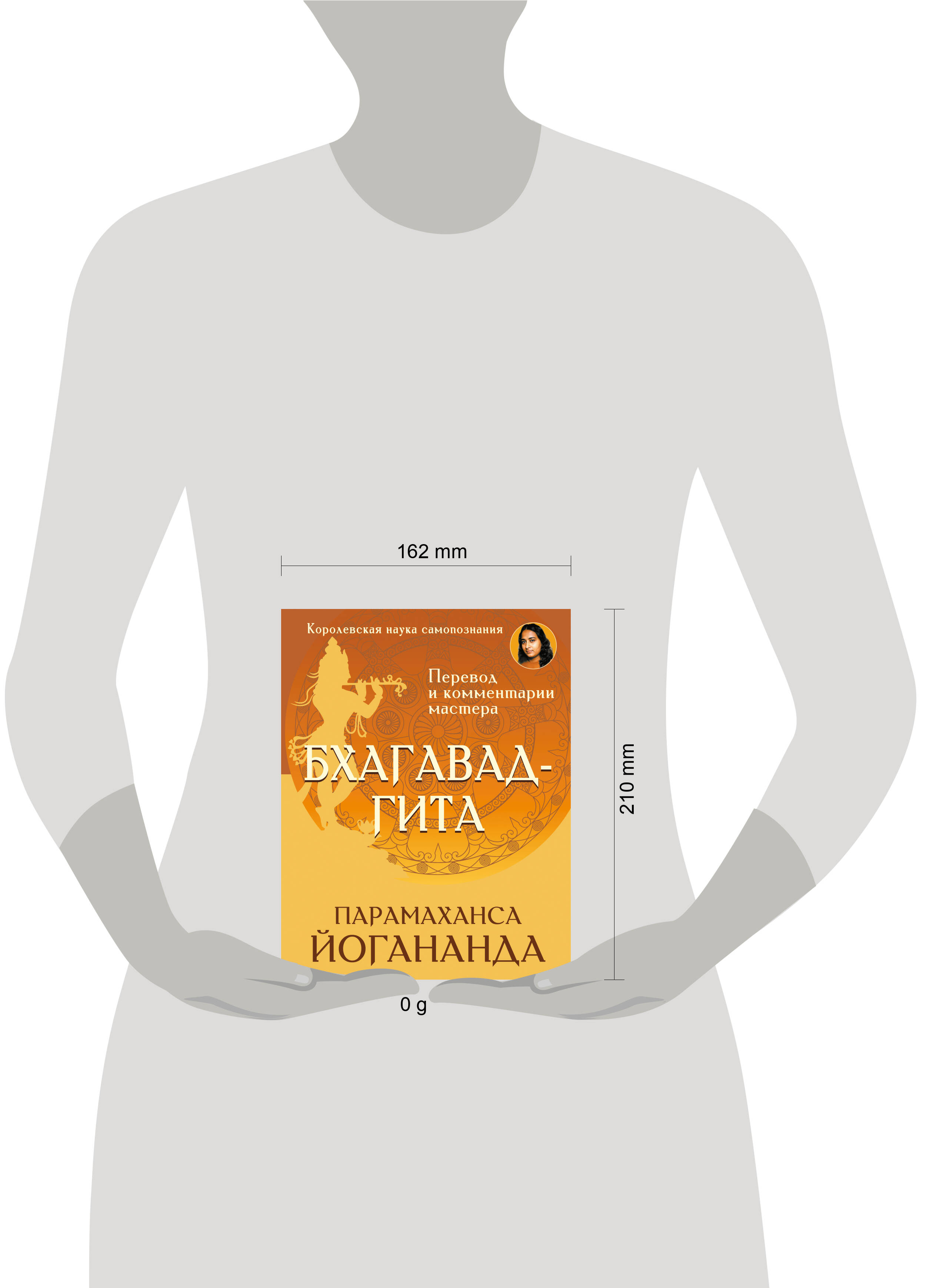 Бхагавад-гита. Перевод и комментарии мастера | Bhagavad Gita: Translation and Commentary - Ozon image 2