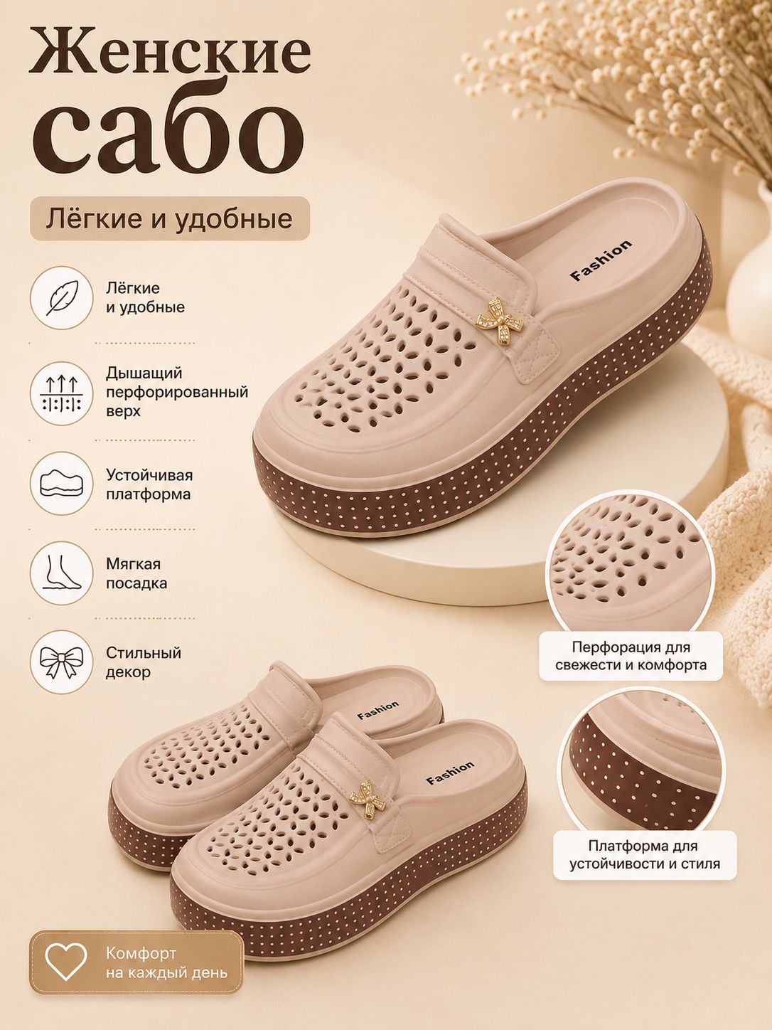Сабо