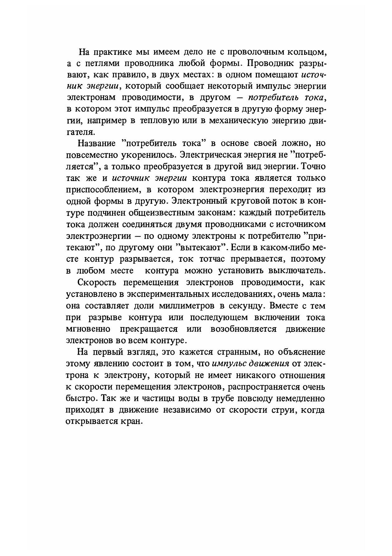 Электротехника кратко и наглядно | Math Practice Book (208 pages) - Ozon image 7
