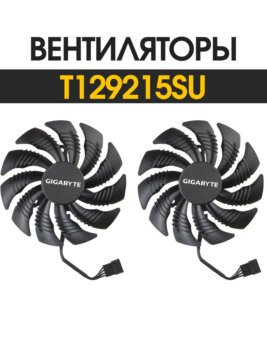 Вентилятор Gigabyte GTX 1070 купить на OZON по низкой цене