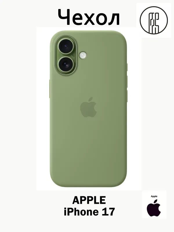 智能手机壳 用于 Apple iPhone 17, 硅胶, 绿色