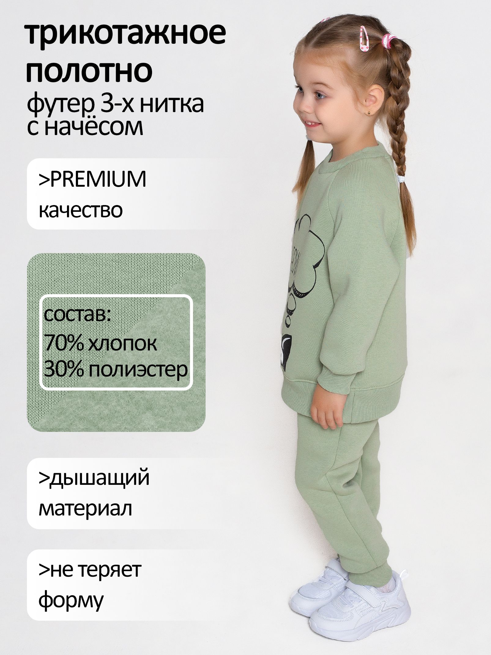 Брюки для девочек с начесом