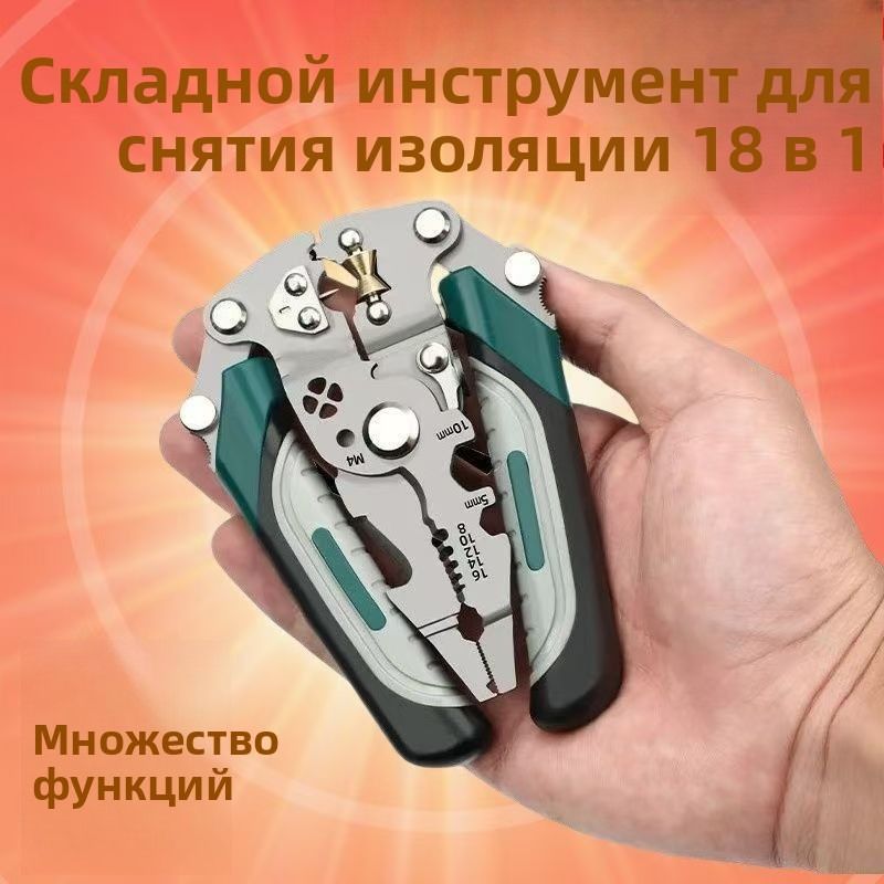 Пассатижи/плоскогубцы