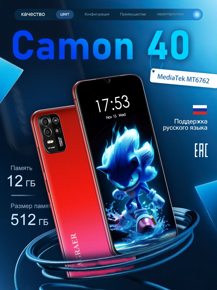 СмартфонTENC0Camon40,глобальнаярусскаяверсия,сеть4G,ДвойнаяSIM-карта,6.8дюйма,ударопрочнаяиводонепроницаемаязащита,мощныеигровыефункции,гибкаякамера,длительноевремяработыотаккумулятораРостест(EAC),nova13i,SPARK40C,a56,Note60x,смартфонандроидEU12/512ГБEU12/512ГБ,Nano-SIM,малиновый