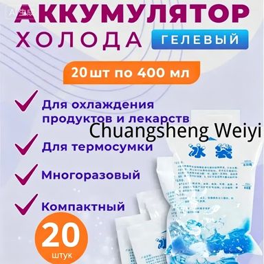Аккумуляторхолодаобъем400мл,20шт.