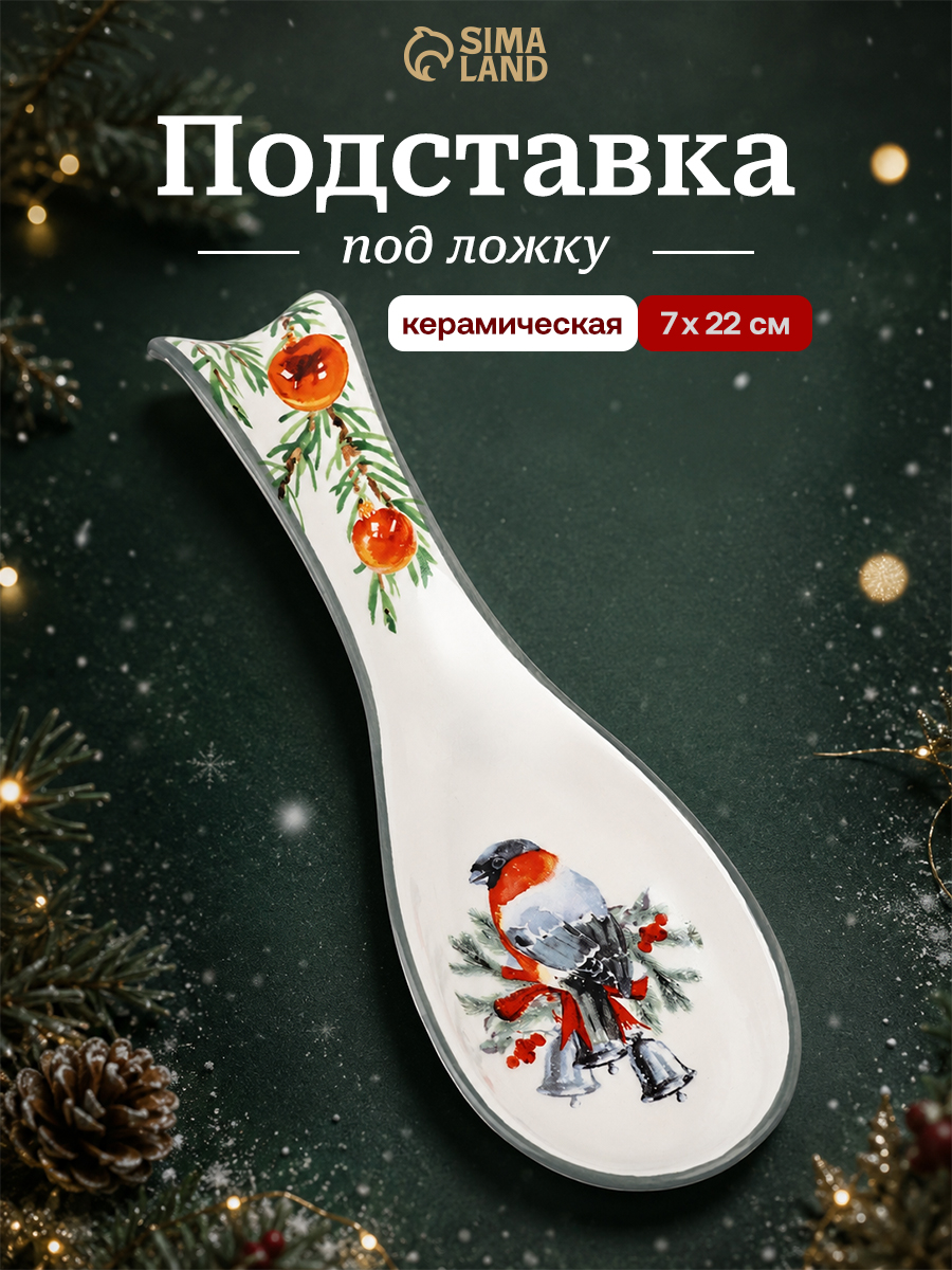 Подставка под ложку новогодняя подарочная "Снегирь", 7х22 см, ручная работа