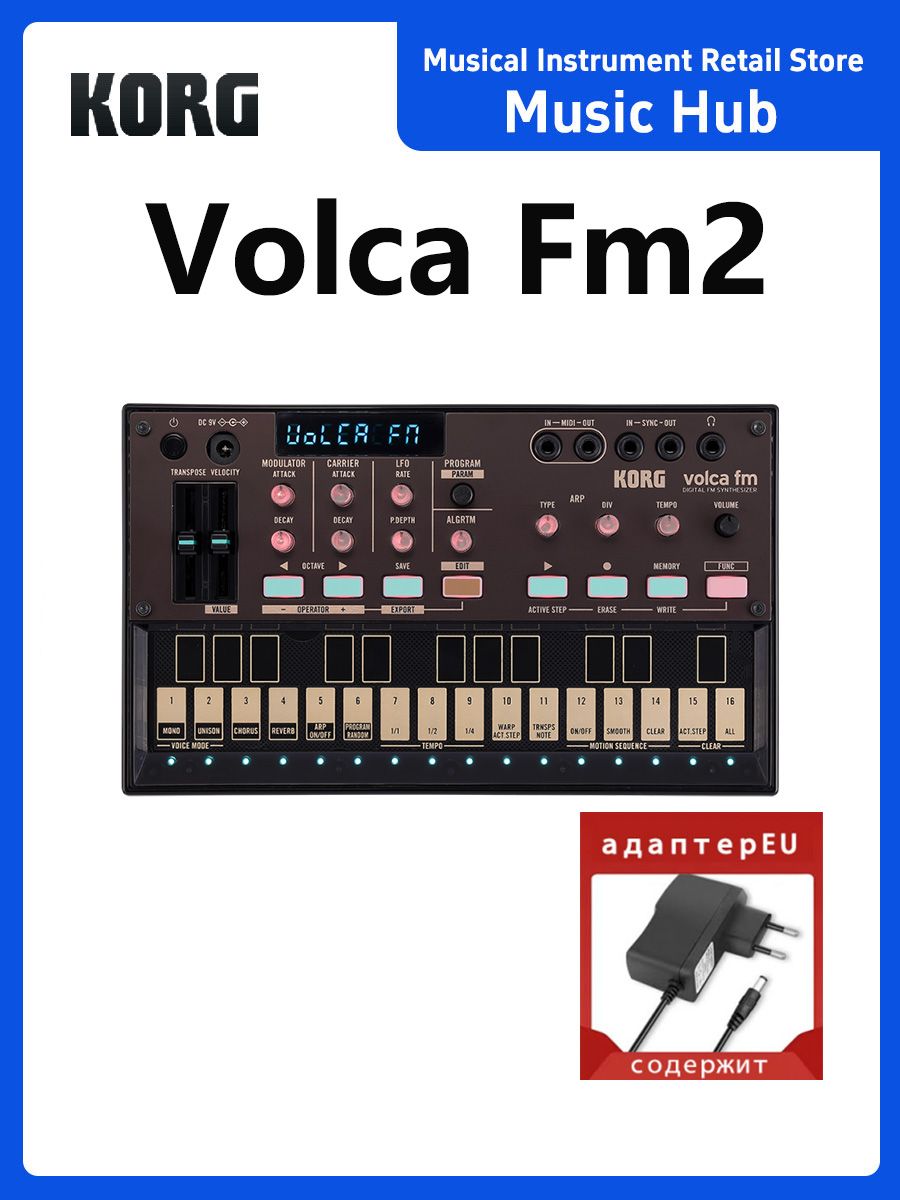 KORG VOLCA FM купить на OZON по низкой цене