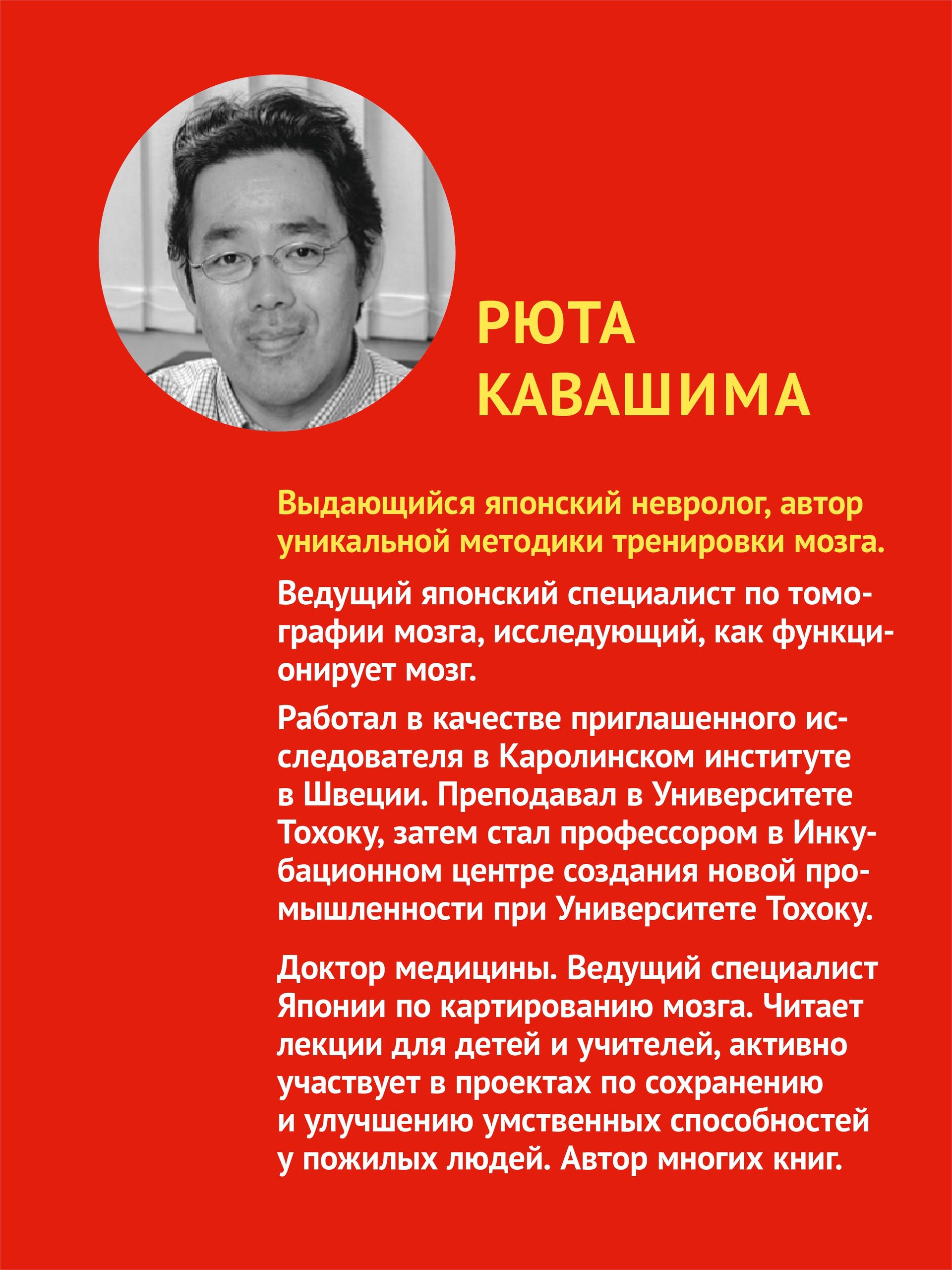 Тренажер для мозга на 60 дней. Развивай внимание, память, логику, интеллект в любом возрасте! | Brain Trainer for 60 Days: Develop Attention, Memory, Logic, and Intelligence at Any Age - Ozon image 5