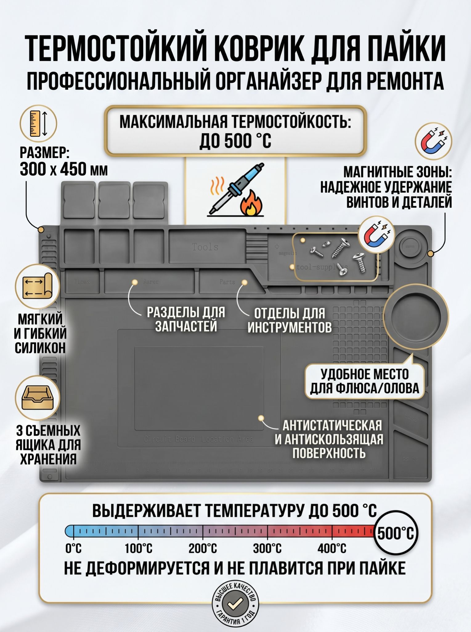 Термостойкийковрикдляпайки300*450мм,силиконовыйковрик-органайзерсмагнитамииячейкамидлядеталей