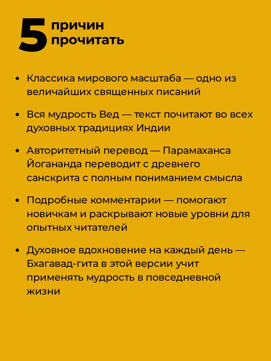 Бхагавад-гита. Перевод и комментарии мастера | Bhagavad Gita: Translation and Commentary - Ozon image 1