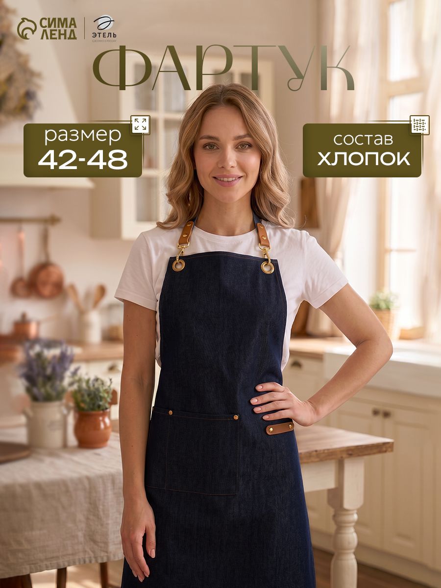 Фартук рабочий женский 42-52 RU / Стиль / Рогожка, 100% Хлопок