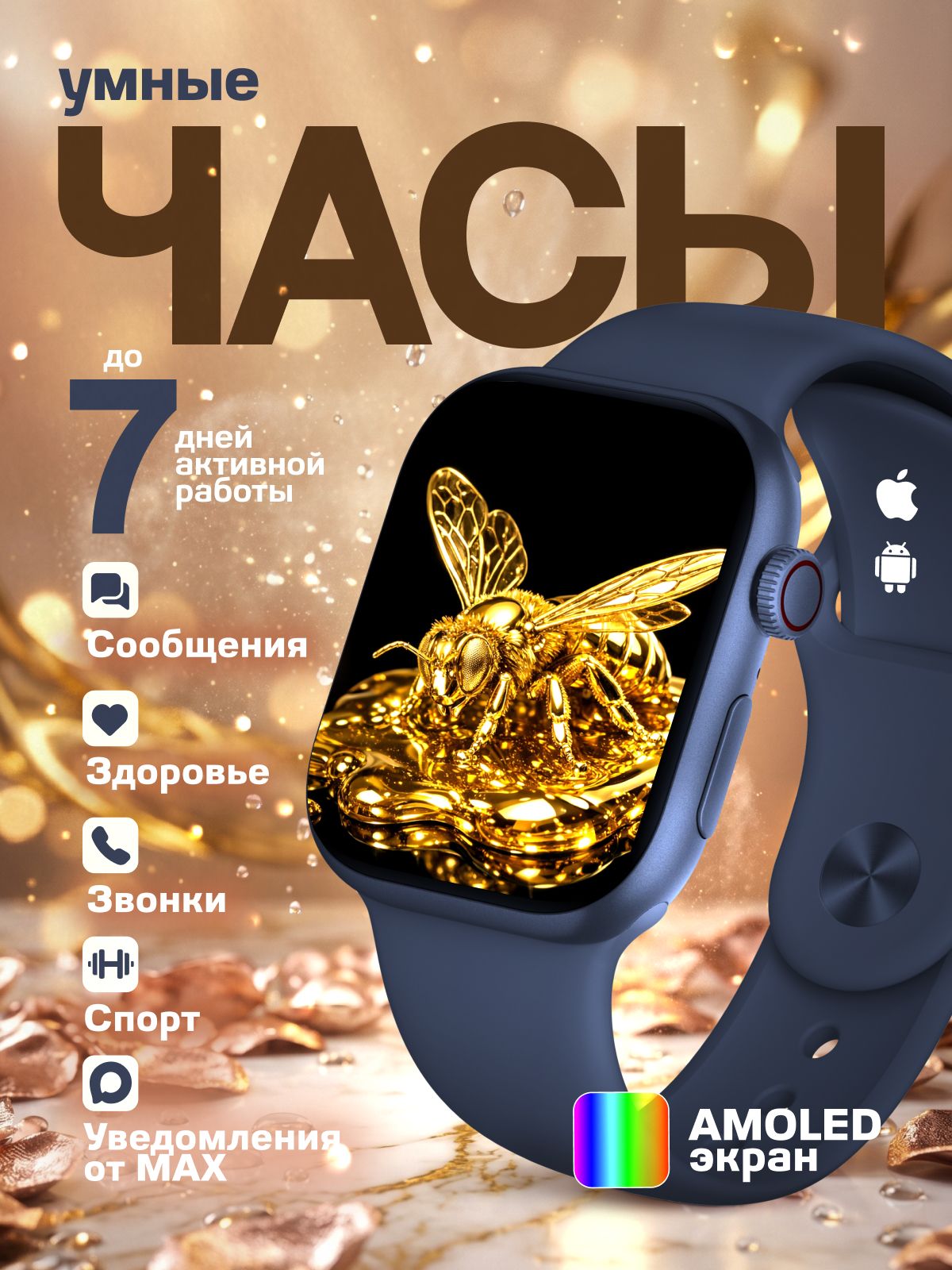 SeyChas Смарт-часы, 45mm, Синий океан
